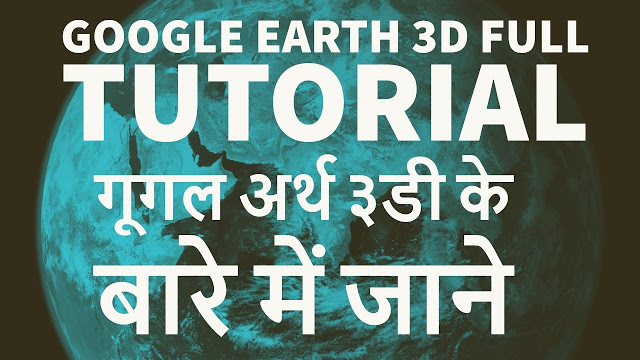 How To Use Google Earth 3D In Android Phone Full Tutorial In Hindi 2017