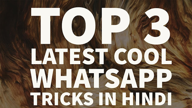 Top 3 Latest Cool Whatsapp Tricks Hindi/Urdu April 2017