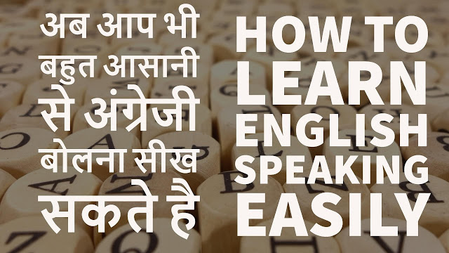 Best Android Phone App For How To Learn English Speaking Easily In Hindi