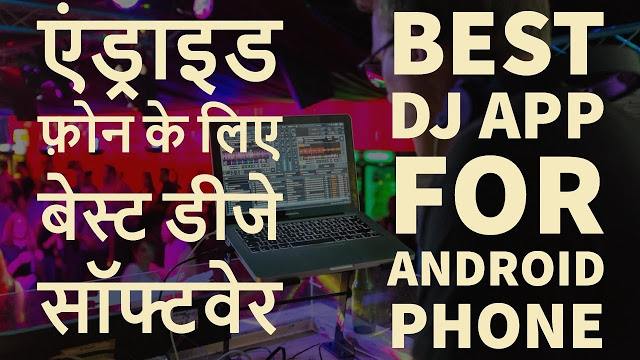 Best DJ App For Android Phone 2017 Hindi/Urdu Must Watch