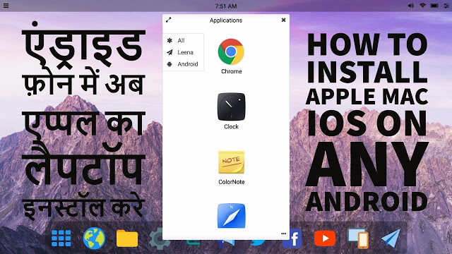How To Install Apple Mac iOS On Any Android Smartphone [Hindi/Urdu] Without Root 2017