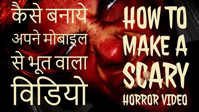 How To Make A Scary Horror Video From Your Android Phone Hindi/Urdu 2017