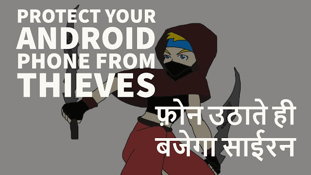 How To Protect Your Android Phone From Thieves Hindi/Urdu (2017) 100% Working