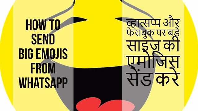 How To Send Big Emojis From Whatsapp,Facebook, 2017 Best Big Size Emoji Android Application