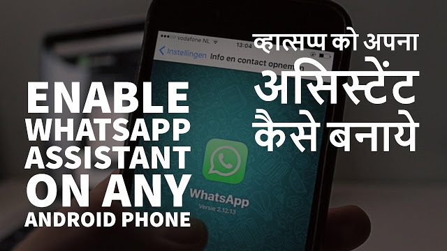 How to Enable WhatsApp Assistant on any Android smartphone (2017 New WhatsApp Hidden Trick)