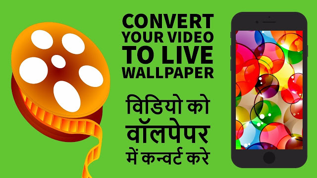 How To Convert Your Video To Live Wallpaper, Video Live Wallpaper Application For Android (Hindi)