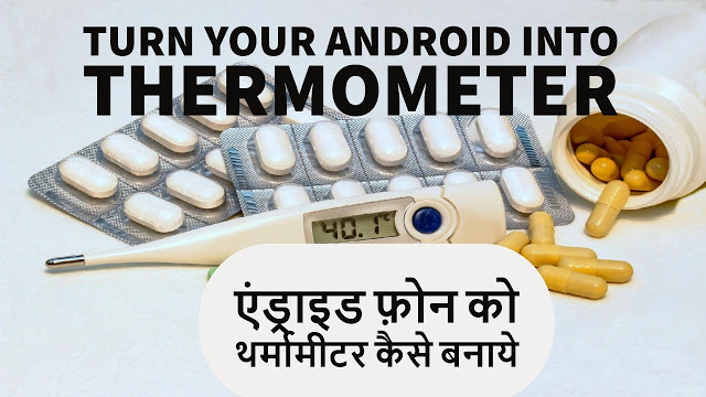How To Measure Your Fever With Your Android Camera, Turn Your Android Into Thermometer 2017