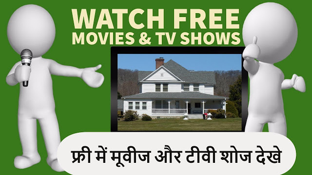 How To Watch Free Online Movies And Tv Shows On Android 2017 (Hindi)