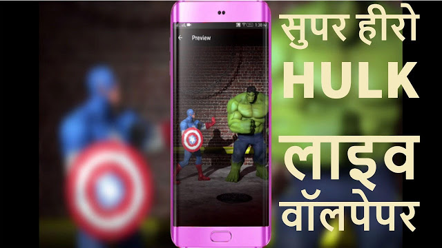 Superhero Hulk Live Wallpapers Android App 2017, Realistic Action 3D Animation Of Superheroe