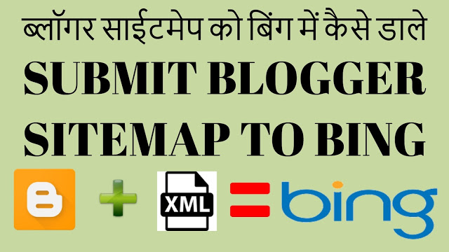 How to Create and Submit Blogger XML Sitemap to Bing Webmaster Tools | Index your Blog post in Bing