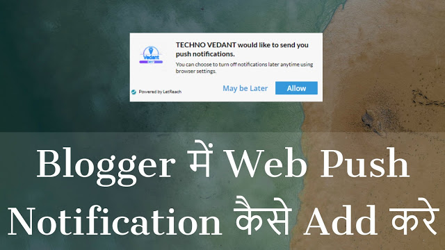 How to Increase Engagement in Blogger with Web Push Notifications tutorial in Hindi 2018