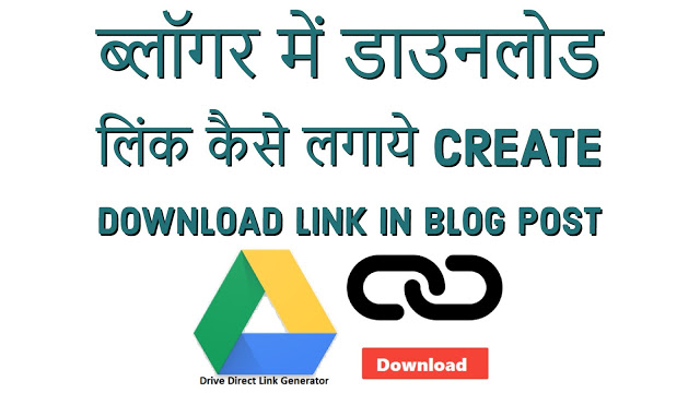 How to create a direct download link for Video, Mp3, RAR, EXE and APK In Blogger Blog Post