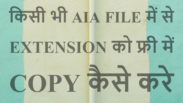 How to copy any extension from aia file | Best way to extract extensions from aia 2018