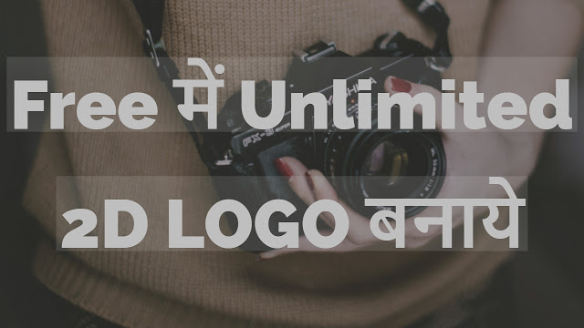 How to create free unlimited professional 2D logo online without photoshop 2018