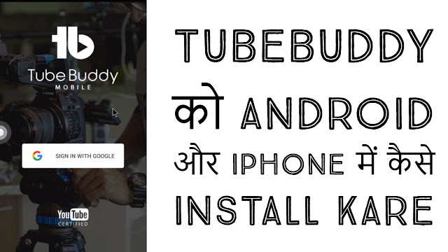 How to install tubebuddy on android and iPhone – tubebuddy tag explorer – youtube tags to get views