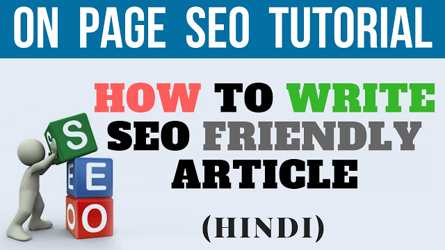 On page optimization SEO step by step tutorial in Hindi 2018🔥How to write SEO friendly article