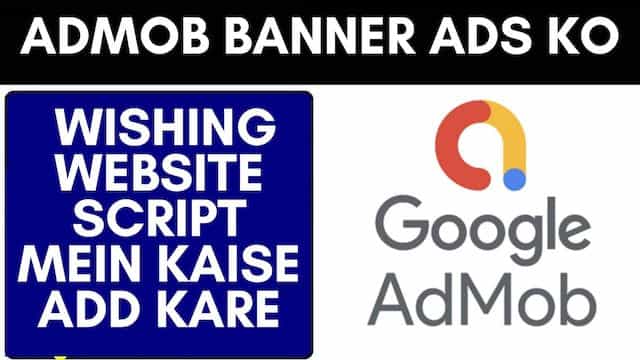 Admob banner ads ko wishing website script mein add kare