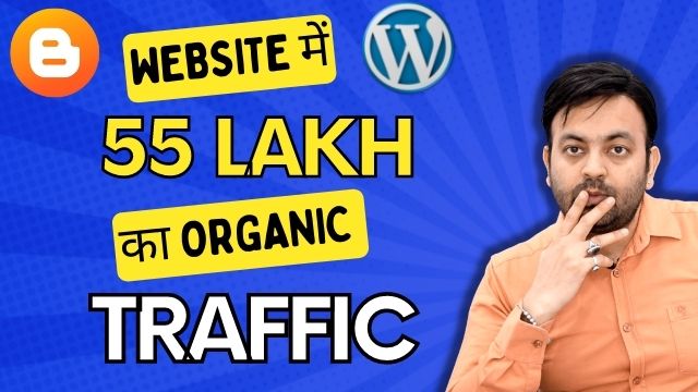 How to Increase Website Traffic Free Organically in Hindi (2022)